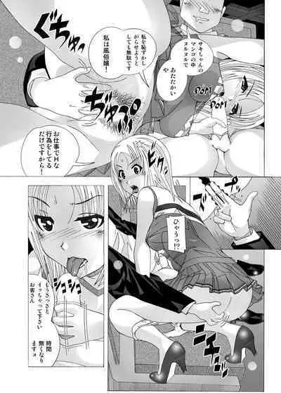 Tonari no Fuudol Soushuuhen 2 PinSalo-ten
