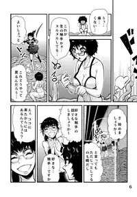 [Kawai] Odoru Shokushu Kenkyuujo 6