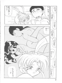(C51) [First Class (Various)] Déjà Vu Ushi no Maki (Pretty Sammy)