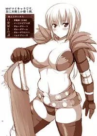 [AN-ARC (Hamo)] Kirin to Naruga to Azul to (MONSTER HUNTER) [Digital]