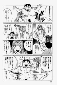 [Abe Yuki] Chou Haken Shain Natsuko 1