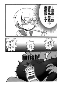 Shita no Kuchi mo Bukiyou