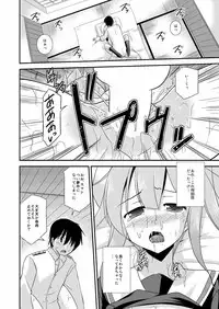 (C87) [Cool Palace (Suzumiya Kazuki)] Harusame-chan to Shinkon・Kakkokari (Kantai Collection -KanColle-)