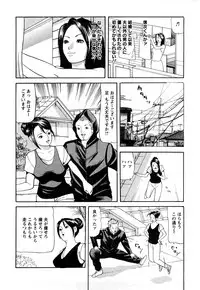 [Tomoda Hidekazu] Hitozuma… Anata Gomennasai