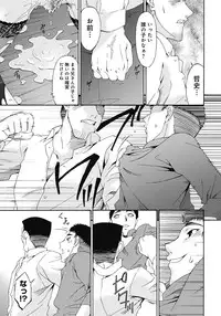 [Bai Asuka] Shinshoku no Toki ~ Aniyome no Musebi [Digital]