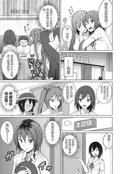 Aikata to Lesbian Fuuzoku o Kanshou suru Koto ni Narimashita.
