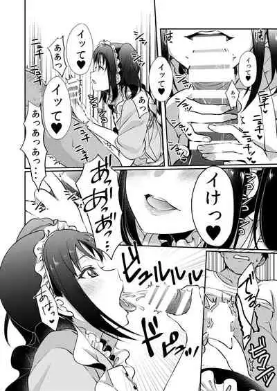 Nee-sama ni Omakase