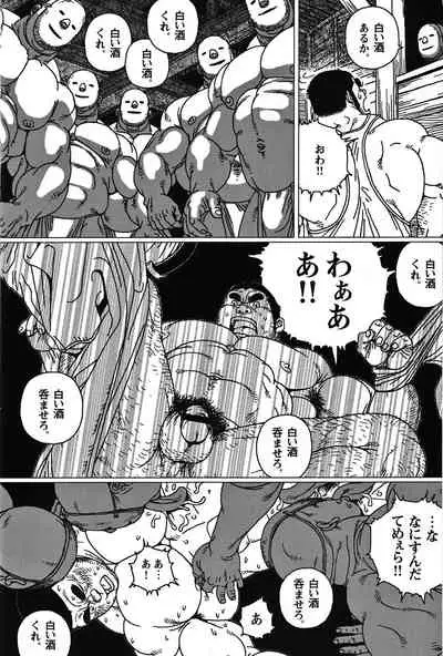 Comic G-men Gaho No. 06 Nikutai Roudousha