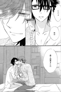 (C85) [Momijiya (Momiji)] IF (K)