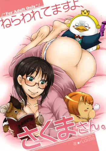 (SC51) [NIGHT★FUCKERS] Nerawaretemasuyo, Sakuma-san. (Yondemasuyo, Azazeru-san.)