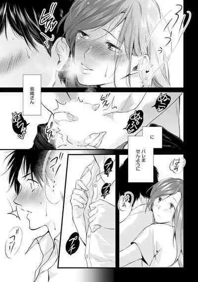 Tenkinsaki de Otonari ni Natta waka Okusama to Furin Shitemita 1-3