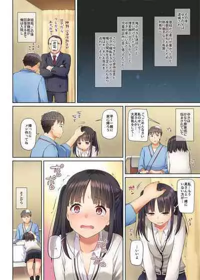 Wakeari Shoujo to Dousei Seikatsu DLO-11