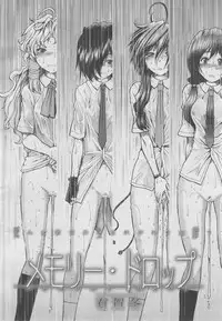 COMIC MUJIN 2013-03