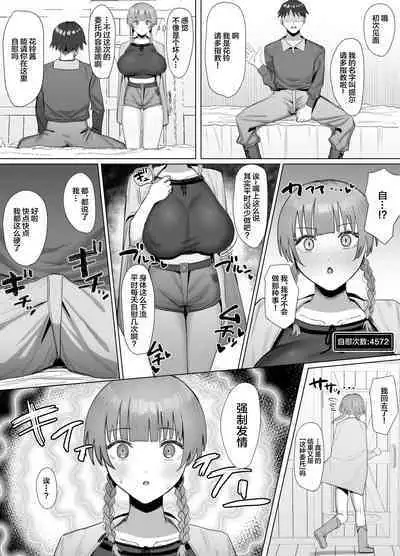 Seiyoku Lv 129 Shinmai Boukensha-chan Sex ni Oboreru