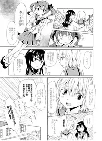 (COMITIA112) [peachpulsar (Mira)] Chuu Shite Vampire Girls -Kakyusei ni Oshioki o-