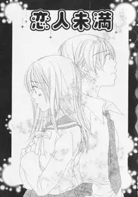 [Nayuta Daichi] Dokidoki Sasete ♡