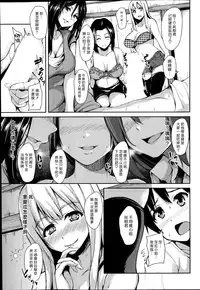 [Tachibana Omina] Boku Wa Minna No Kanrinin Ch. 1-4 [Chinese] [漢化組漢化組]