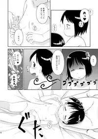 [Natsukon (Natsumi, Konno)] Mashimaro Works (Ichigo Mashimaro) [Digital]