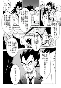 MOEBON BALL KAI (Dragonball Z) [Vegeta X Bulma]