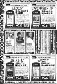 Manga Bangaichi 2007-03