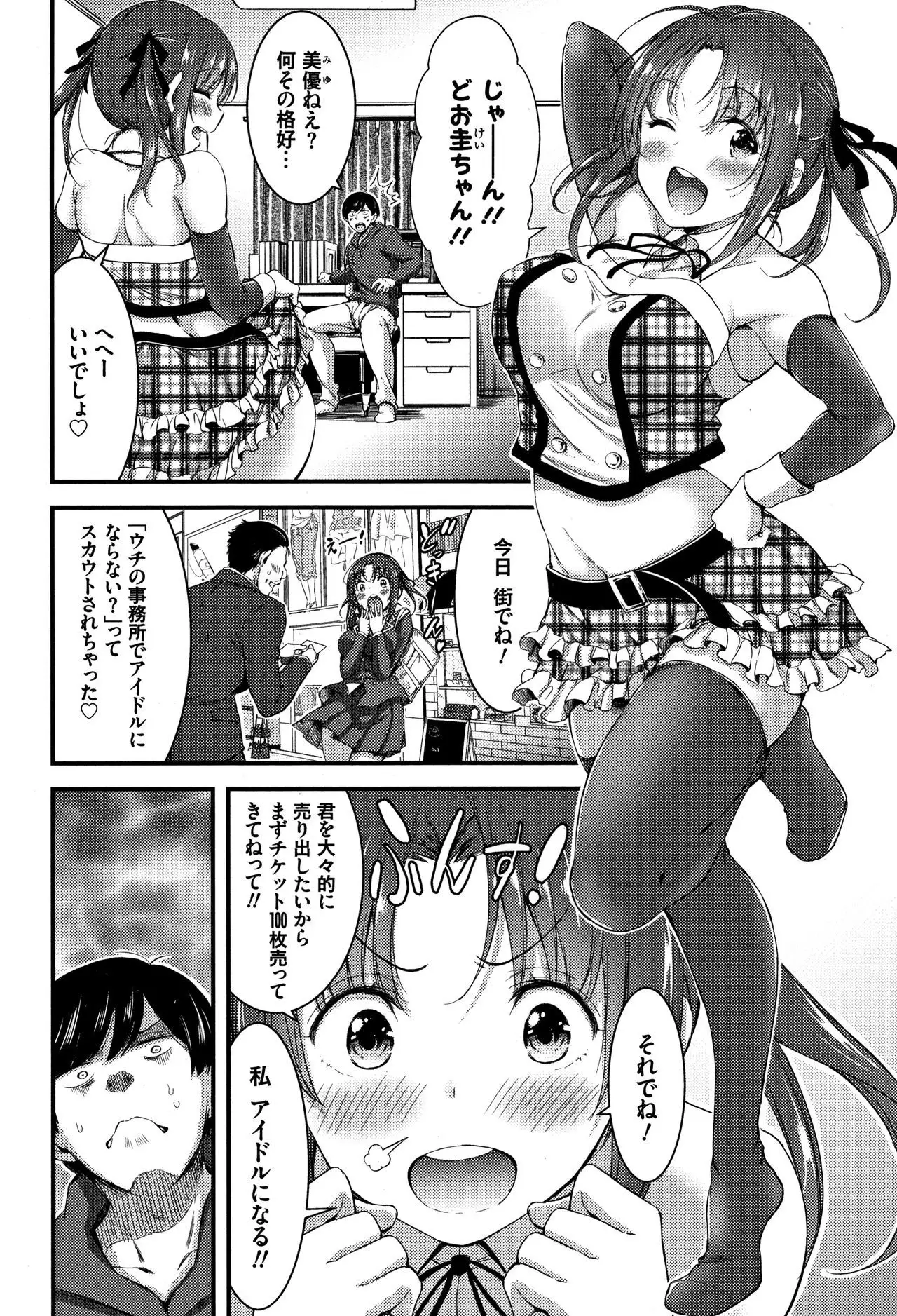 Nichijou Bitch Seitai Kansatsu