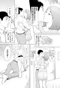 Gaticomi Vol. 83