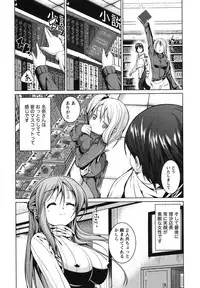 [Mochizuki Azumi] Love Encounter [Digital]