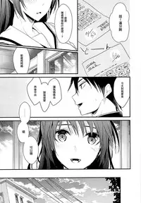 (C87) [Renainou, KUKU (Mizuyuki, Minase Seri)] Shiritsu Higashiyama Koutougakkou [Chinese] [无毒汉化组]