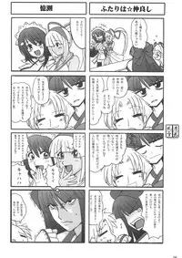 Midare x Yuki gatsu hana (Samurai Spirits Ray)