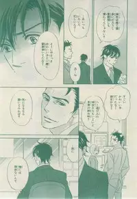 Chara 2015-02