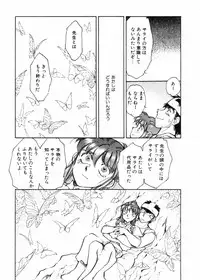 [Shibata Masahiro] Sarai Vol.10