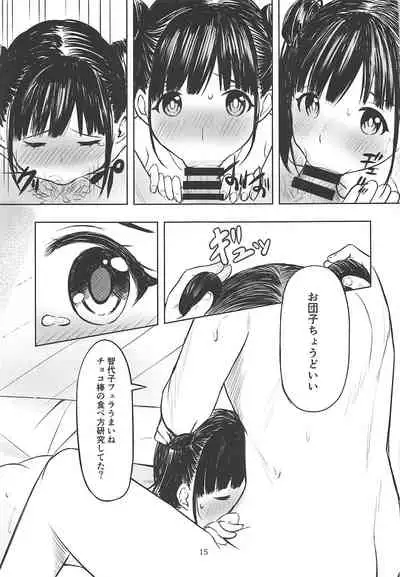 Amakute Oishii Choko Idol desu