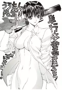 [Urotan] NewManoid Cam 2 (complete)