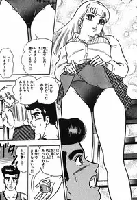 瞳ダイアリー