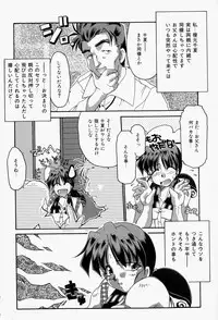[Homurano Teruki] Koi no Itoguchi