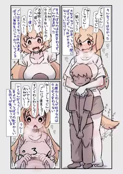 Sugoku Hitonatsukokute Amaenbo na Oogataken-chan to Issho ni Sodatsu Hanashi