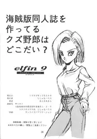[Shishamo House] Elfin 9 [Sailor Moon]