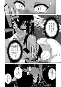 [Takatsu] S wa Fragile no S [Digital]