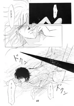 Karada Kinenbi
