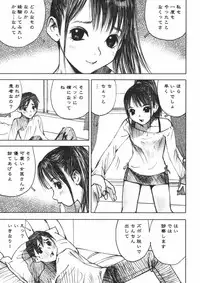 [Nakamura Mizumo] Alice no Itazura | Alice's Mischief