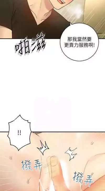 【周二连载】继母的朋友们（作者：Red-A&頸枕） 第1~71话