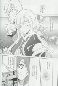 (C70) [PINK POWER (Mikuni Saho, Tatsuse Yumino)] PREDATION (Tales of the Abyss)