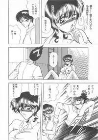 [Towai Raito] Aoi no Etude