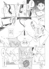 (C79) [Combat Mon-Mon (Hiratsura Masaru)] Ayanami (Neon Genesis Evangelion)