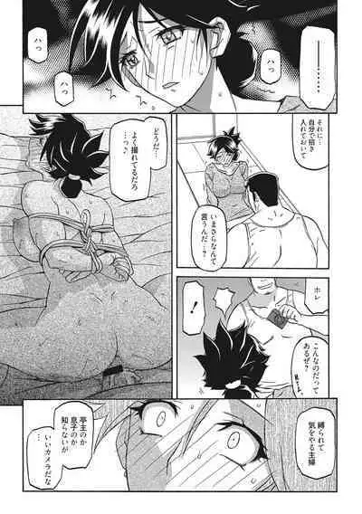 Gekkakou no Ori