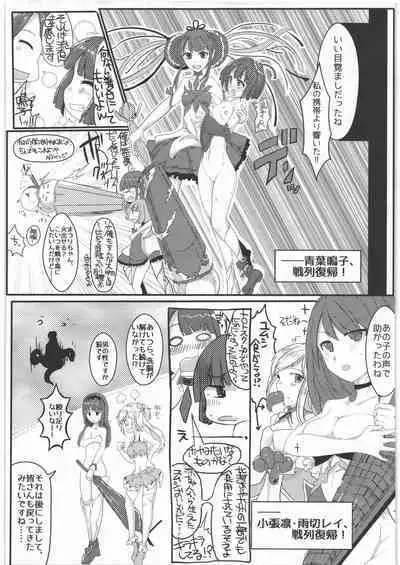 (C90) [hhb (MoS)] Kessen Surugawan! (Mahou Shoujo Taisen)
