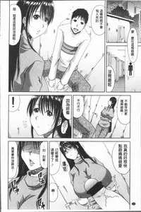 [Kai Hiroyuki] Hannari Otona Kyouiku - Mother's Sex Lesson | 風雅華麗大人教育 [Chinese]