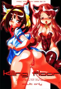 (C70) [Magic Machinery (RT.)] Killing Floor (The Melancholy of Haruhi Suzumiya)
