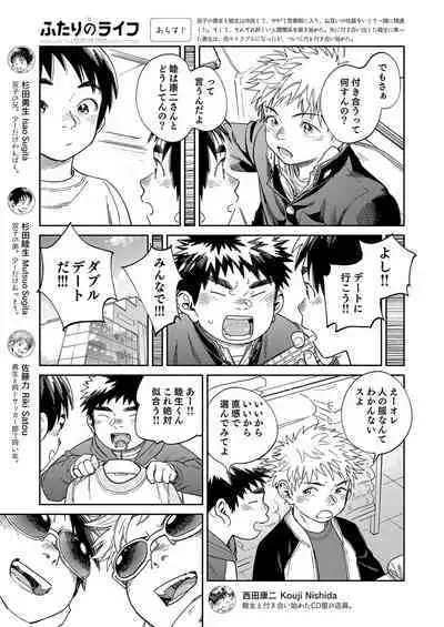 Gekkan Shounen Zoom 2024-02