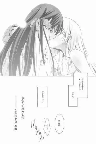 Anata to Futari, Hanazono de